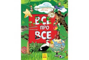 Литература для детей Литература для детей
