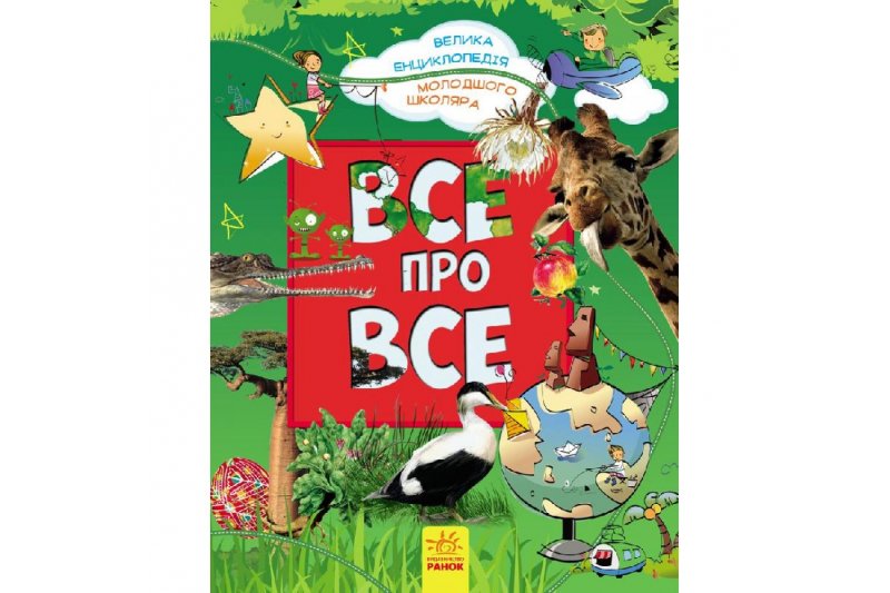 Детская литература : книги-пазлы, развивающие книги, раскраски Детская литература : книги-пазлы, развивающие книги, раскраски