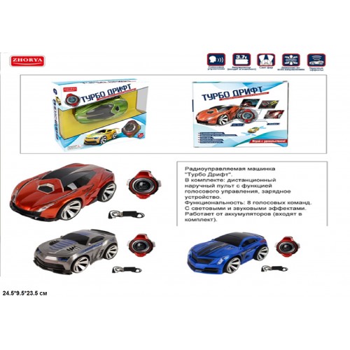 Р.У.Легковая ZYK-K2669-1/2/3 Турбо дрифт с голосовым управлением аккум.муз.свет