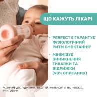 Пластиковая бутылочка Chicco PERFECT 5, средний поток, 2м+, 240 мл, розовая 20223.10.40