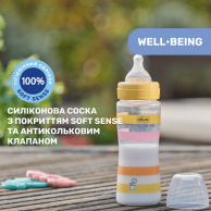 Пластиковая бутылочка Chicco Well-Being Colors, быстрый поток, 4м+, 330 мл, желтая 28637.11