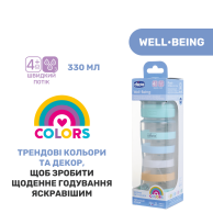 Пластиковая бутылочка Chicco Well-Being Colors, быстрый поток, 4м+, 330 мл, голубая 28637.21