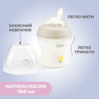 Пластиковая бутылочка Chicco Natural Feeling, медленный поток, 0+, 150 мл 81311.30