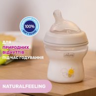 Пластиковая бутылочка Chicco Natural Feeling, медленный поток, 0+, 150 мл 81311.30