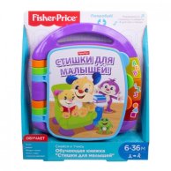 Музыкальная книжечка со стишками (рус.) Fisher-Price