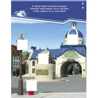 Robocar Poli: Жители городка Брумс (рус)