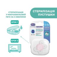 Пустышка Chicco Physio Comfort силиконовая от 2 до 6 месяцев, розовая 74911.11.00