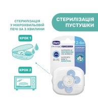 Пустышка Chicco Physio Comfort силиконовая от 2 до 6 месяцев, голубая 74911.21.00