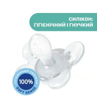 Пустышка Chicco Physio Comfort силиконовая от 2 до 6 месяцев, голубая 74911.21.00