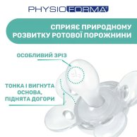 Пустышка Chicco Physio Comfort силиконовая от 2 до 6 месяцев, голубая 74911.21.00