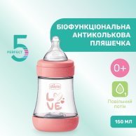 Пластиковая бутылочка Chicco Perfect 5, медленный поток, 0м+, 150 мл, розовая 20211.11.40