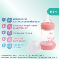 Пластиковая бутылочка Chicco Perfect 5, медленный поток, 0м+, 150 мл, розовая 20211.11.40