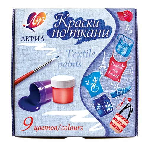 Краски по ткани Луч 9 цв. (353407)