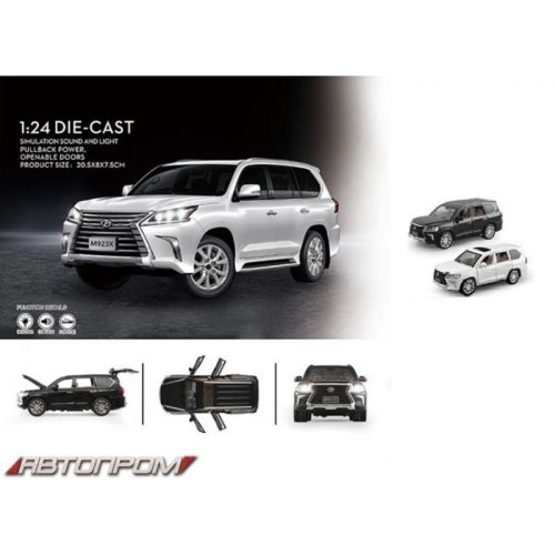 Металлическая машинка Автопром Lexus 1:24 в ассортименте AP7718