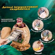 Детская копилка-сейф Яйцо динозавра с кодом MK 5414