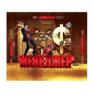 Настольная игра Менеджер (укр) (DTG28-U)