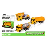 Машина металл 7905 "АВТОПРОМ"