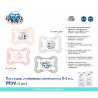 Пустышка Canpol babies силиконовая симметричная 0-2 мес Mini 2 шт. - серая (23/910_grey)