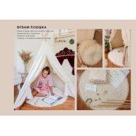 Вигвам Плюшка 120x120x145 см 109VV