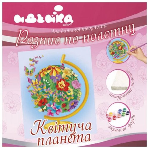 Роспись по холсту "Цветущая планета" 25 * 30