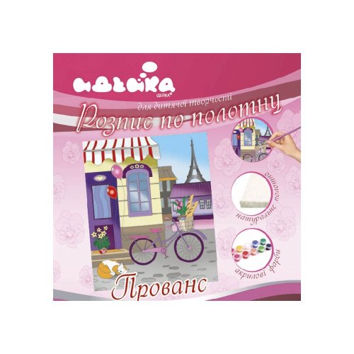Роспись по холсту "Прованс" 25 * 30
