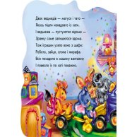 Вежливые слова новые: Извините (укр)