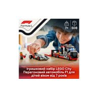 Конструктор Lego City Грузовик для демонстрации F1 с автомобилем Audi F1, 508 деталей 60493