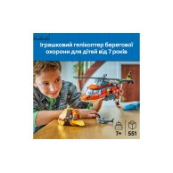 Конструктор Lego City Вертолет береговой охраны, 551 деталь 60503