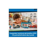 Конструктор Lego City Тоннельная автомойка, 583 деталей 60497