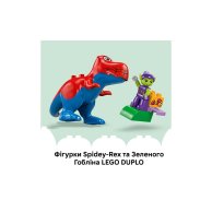 Конструктор Lego Duplo Marvel Динозавр Spidey-Rex против Зеленого Гоблина, 25 деталей 10463