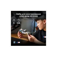 Конструктор Lego Speed Champions BMW M3 (E30), 358 деталей 77263