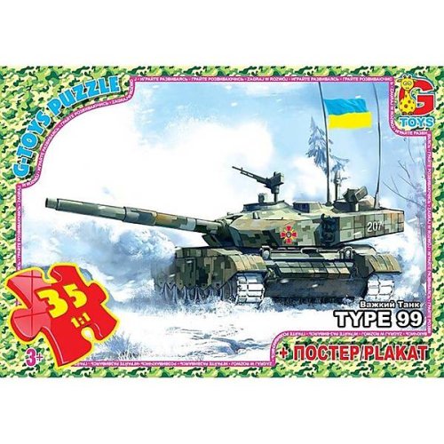 Пазлы ТМ "G-Toys" из серии "Военная техника" (T99)