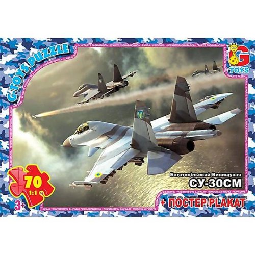 Пазлы ТМ "G-Toys" из серии "Военная техника" (SU30)