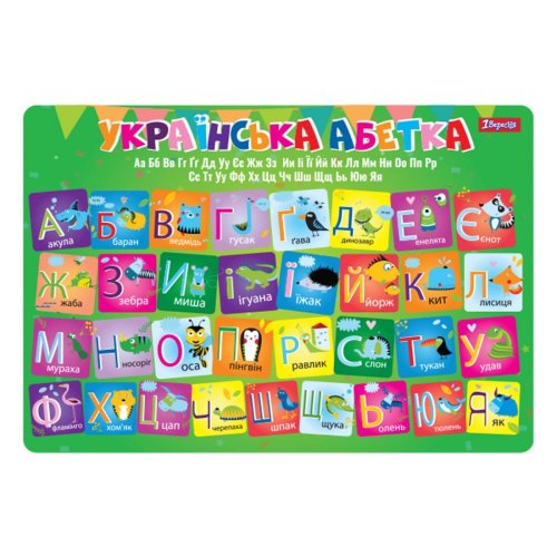 Подкладка для стола 1 сентября детская "Азбука" (491868)