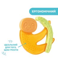Прорезыватель для зубов Chicco Ленивец, желтый 28130.30.02