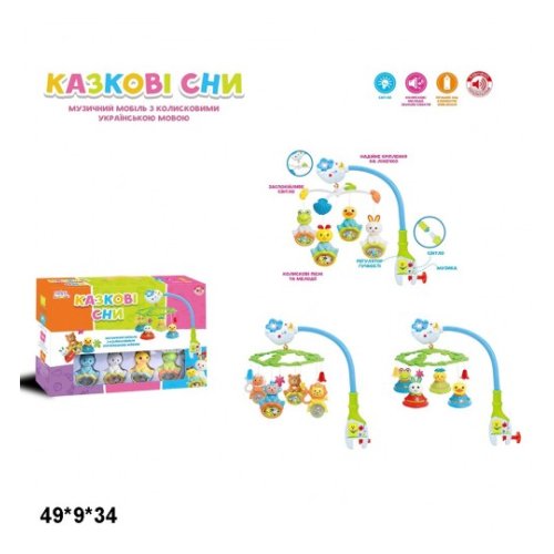 Погремушка на кроватку UKA-A0114-1/2/3