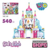 Конструктор Limo toys замок принцессы, фигурка, 540дет (KB148)