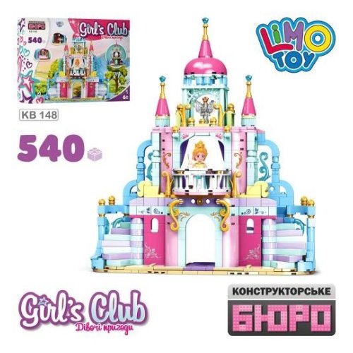 Конструктор Limo toys замок принцессы, фигурка, 540дет (KB148)