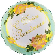 Гелиевый шар фольга 18" Пионы изящные (1202-3102)