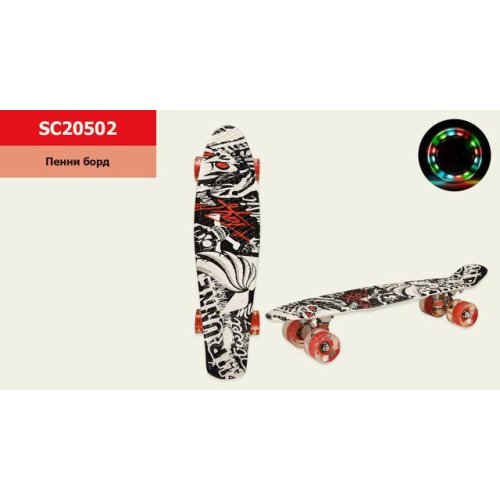 Скейт SC20502