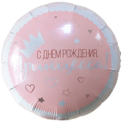 Гелиевый шар фольга 18" ДР Принцесса (1202-2992)