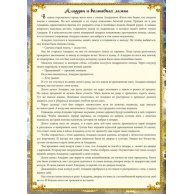 Сказки c пазлами. Сказки далёкого Востока (рус) (А771002Р)