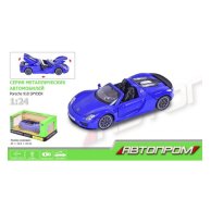 Металлическая машинка Автопром Porsche 918 Spyder с эффектами 68243A