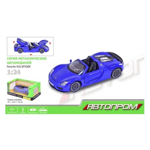 Металлическая машинка Автопром Porsche 918 Spyder с эффектами 68243A
