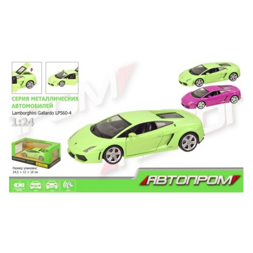 Машина 68253A "АВТОПРОМ"