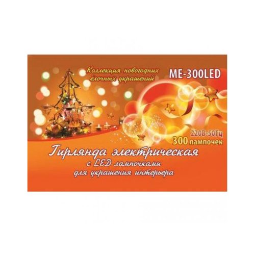 Гирлянда LED 30м белая