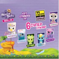 Фигурка-сюрприз House Pets – Мой любимец 1065