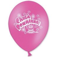 Гелиевый Шарик латексный  с рисунком  с днем рождения 14" (1103-0127)