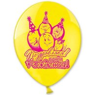 Гелиевый Шарик латексный с рисунком поздравляем с днем рождения 14" (1103-1023)