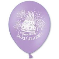 Гелиевый Шарик латексный с рисунком поздравляем с днем рождения 14" (1103-1023)
